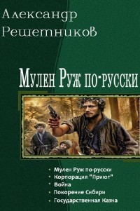 Читать книгу Государственная Казна (СИ), автор Решетников Александр Валерьевич Государственная Казна (СИ) - Решетников Александр Валерьевич