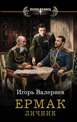 Личник (СИ) - Валериев Игорь