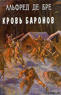 Дочь императора - де Бре Альфред
