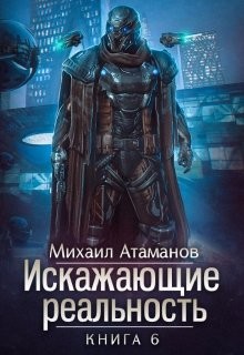 ИР - 6 (СИ) - Атаманов Михаил Александрович