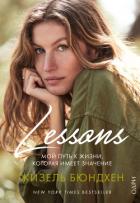 Читать книгу Lessons. Мой путь к жизни, которая имеет значение, автор Бюндхен Жизель Lessons. Мой путь к жизни, которая имеет значение - Бюндхен Жизель