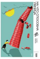 Читать книгу На что способна умница, автор Николс Салли На что способна умница - Николс Салли