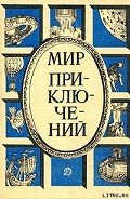 Война за погоду - Прашкевич Геннадий Мартович