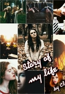 Story of my life: High school (СИ) - "Clay"