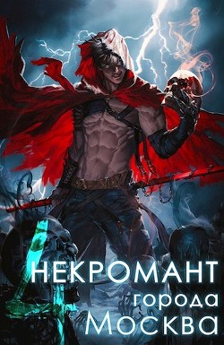 Культ (СИ) - "Оро Призывающий"