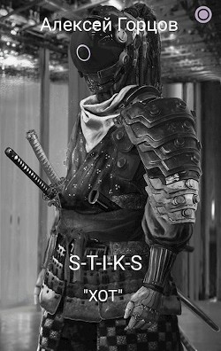 S-T-I-K-S 