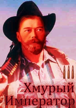 Читать книгу Западная война (СИ), автор Ланцов Михаил Алексеевич Западная война (СИ) - Ланцов Михаил Алексеевич