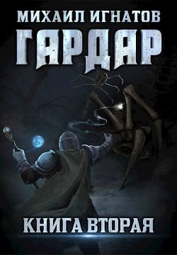 Г 2 (СИ) - Игнатов Михаил