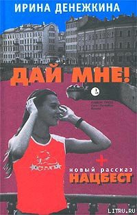 Лёха-ротвейлер - Денежкина Ирина