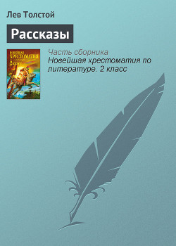 Севастополь в мае (Севастопольские рассказы - 3) - Толстой Лев Николаевич