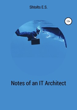 Notes of an IT Architect - Shtoltc Eugeny