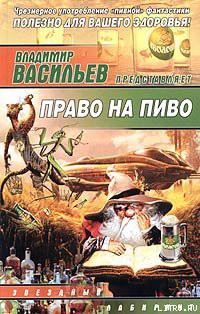 Панацея - Чекмаев Сергей Владимирович Lightday