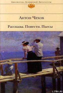 Старый дом - Чехов Антон Павлович
