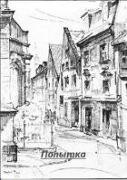 Читать книгу Попытка (СИ), автор Трайнов Дмитрий Попытка (СИ) - Трайнов Дмитрий