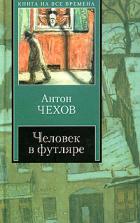 Мальчики - Чехов Антон Павлович