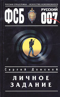 Матёрый - Донской Сергей Георгиевич