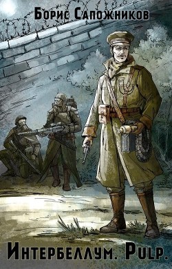 Читать книгу Pulp (СИ)