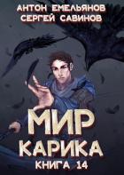 Утро ворона - Савинов Сергей Анатольевич