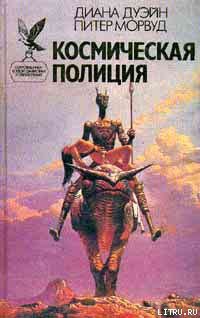 Станция смерти - Морвуд Питер