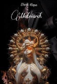 Читать книгу Праматерь: Перерождение наемницы (СИ), автор "Dark Hope" Праматерь: Перерождение наемницы (СИ) - "Dark Hope"