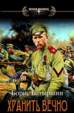 ХВ Дело № 3 (СИ) - Батыршин Борис