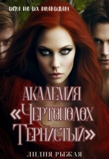 Читать книгу Академия Академия