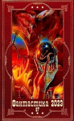 Читать книгу 