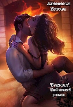 Читать книгу
