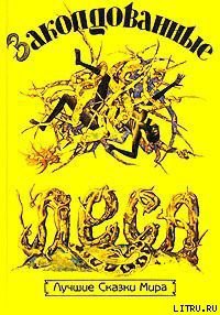 Лес тысячи духов - Фагунва Даниель Олорунфеми
