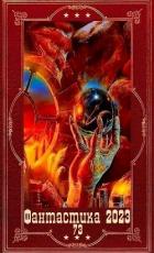 Читать книгу 