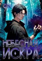 Истинное Божество (СИ) - Ло Оливер