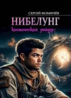 Космический рейдер 