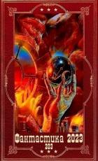 Читать книгу 