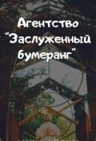 Агентство 