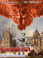 Читать книгу Красный Сыч (ЛП)