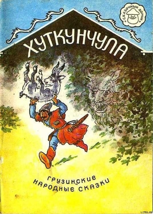 Хуткунчула - Автор неизвестен