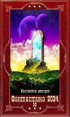 Читать книгу 