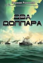 Читать книгу Два доллара (СИ)