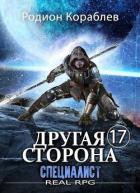 Специалист - Кораблев Родион