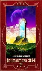 Читать книгу 