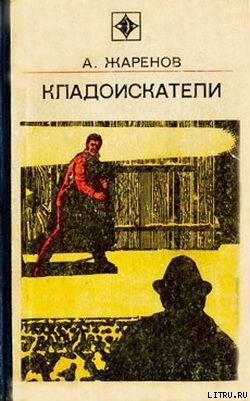 Обратная теорема - Жаренов Анатолий Александрович