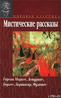 Устами богов - Фуэнтес Карлос