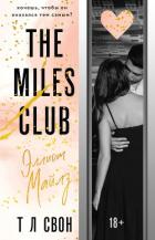 Читать книгу The Miles club. Эллиот Майлз, автор Свон Т Л The Miles club. Эллиот Майлз - Свон Т Л