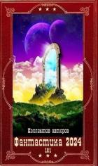 Читать книгу 