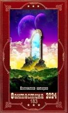Читать книгу 