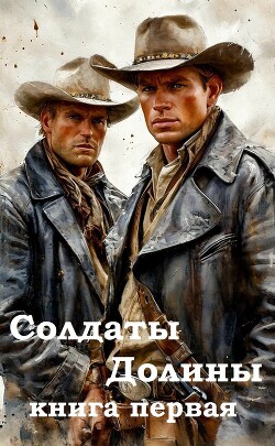Читать книгу Путешествие в ... (СИ), автор "Texxxter" Путешествие в ... (СИ) - "Texxxter"