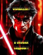 В оковах Судьбы I (СИ) - "Vivian2201"