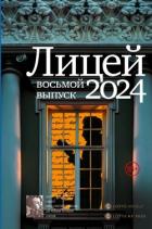 Рыба моя рыба - Маркина Анна