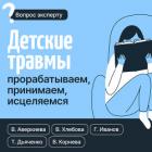 Детские травмы: прорабатываем, принимаем, исцеляемся - Дьяченко Татьяна