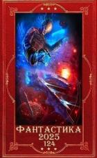 Читать книгу